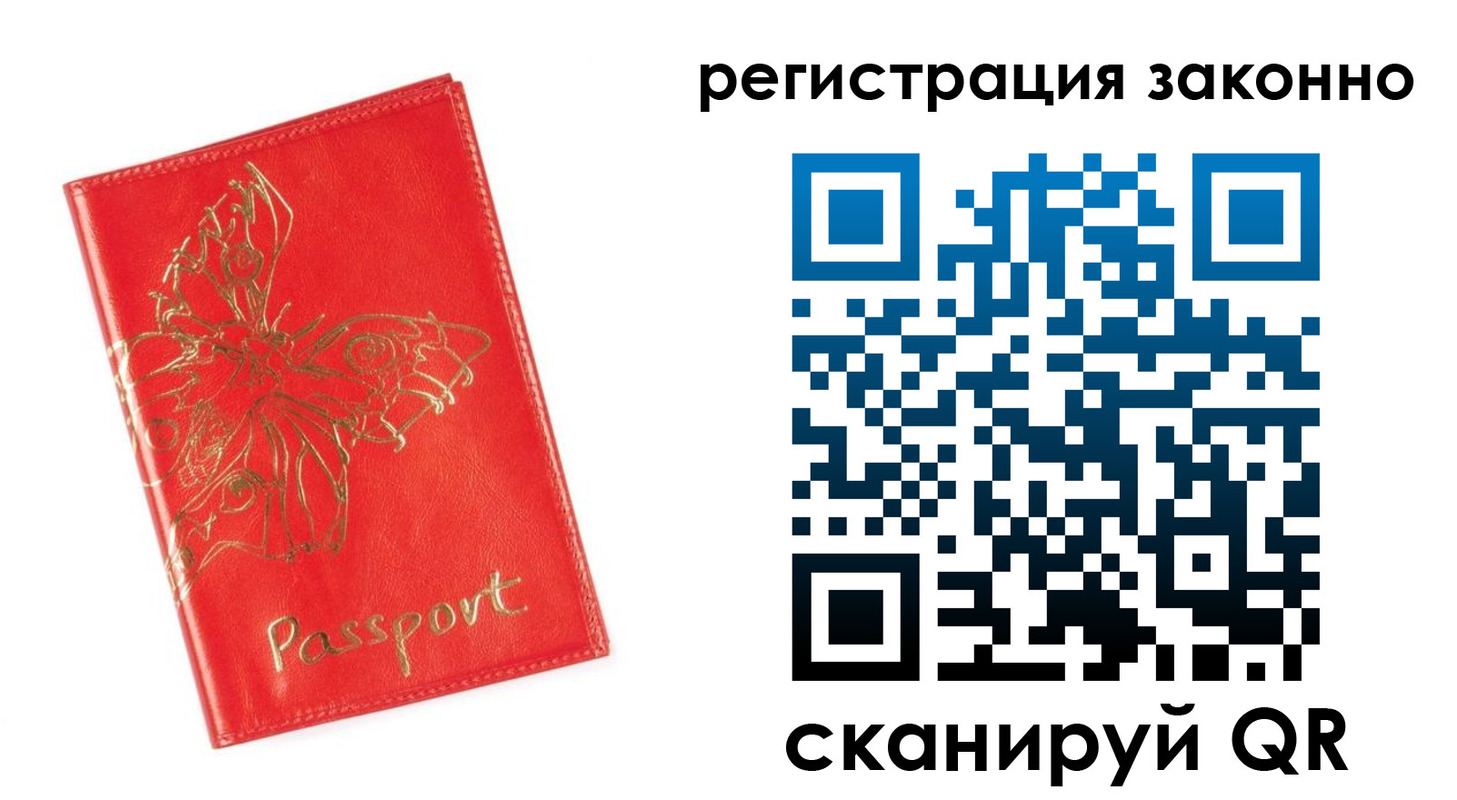прописка в Окуловке