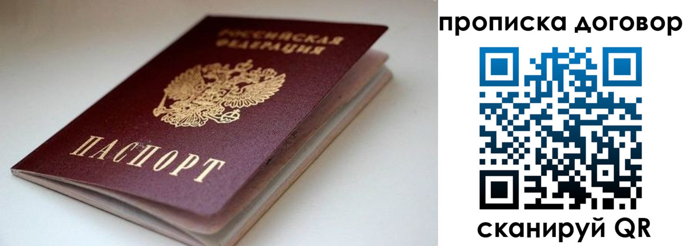 временная регистрация в квартире в Окуловке