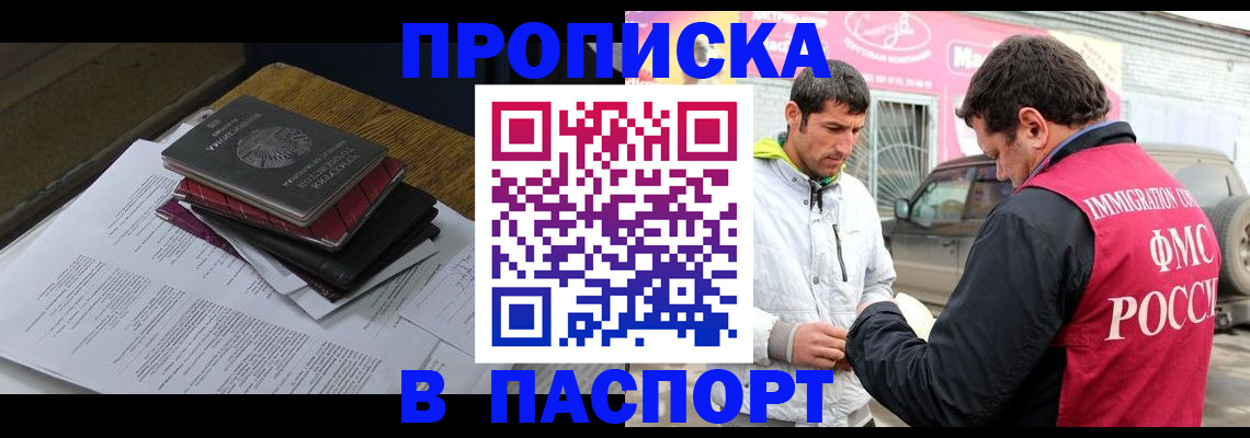 где прописаться в Окуловке