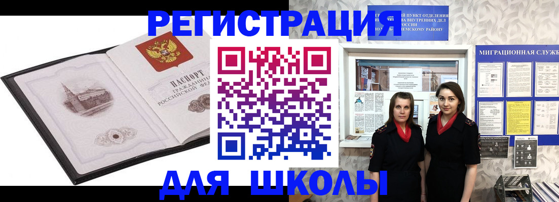 регистрация в Окуловке