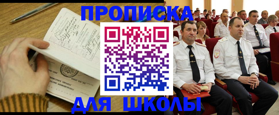 временная регистрация в квартире в Окуловке
