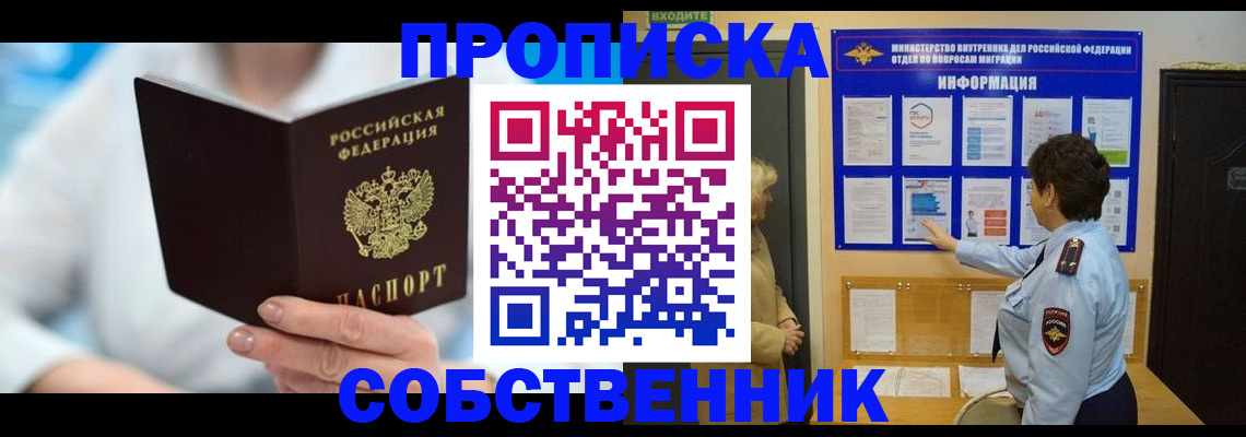 прописка гарантия в Окуловке