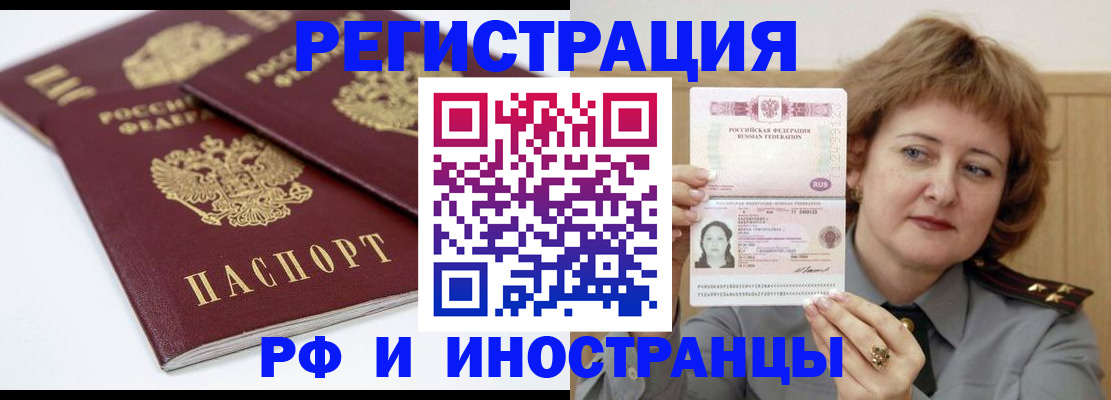 временная регистрация недорого в Окуловке