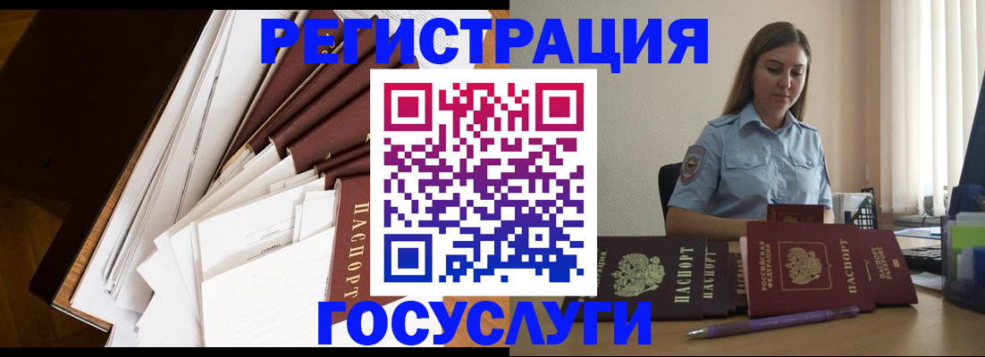 прописка от собственника в Окуловке