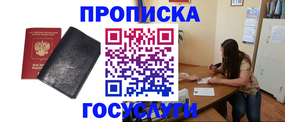 временная регистрация недорого в Окуловке