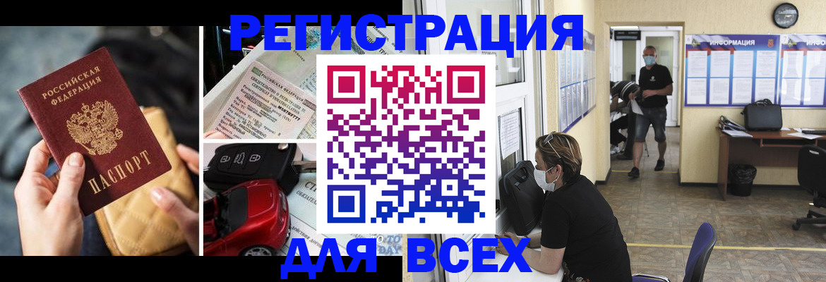 прописка в квартире в Окуловке