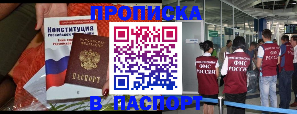 прописка для военкомата в Окуловке