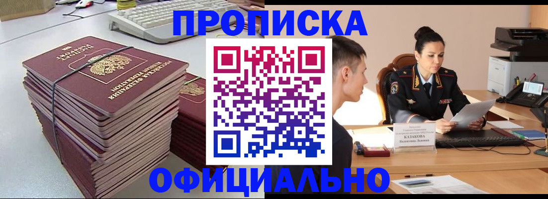 временная регистрация законно в Окуловке