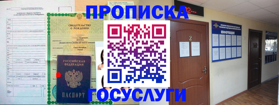 прописка законно в Окуловке